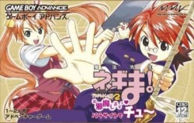 Mahou Sensei Negima! 1 Tokime – Magister Negi Magi Rom